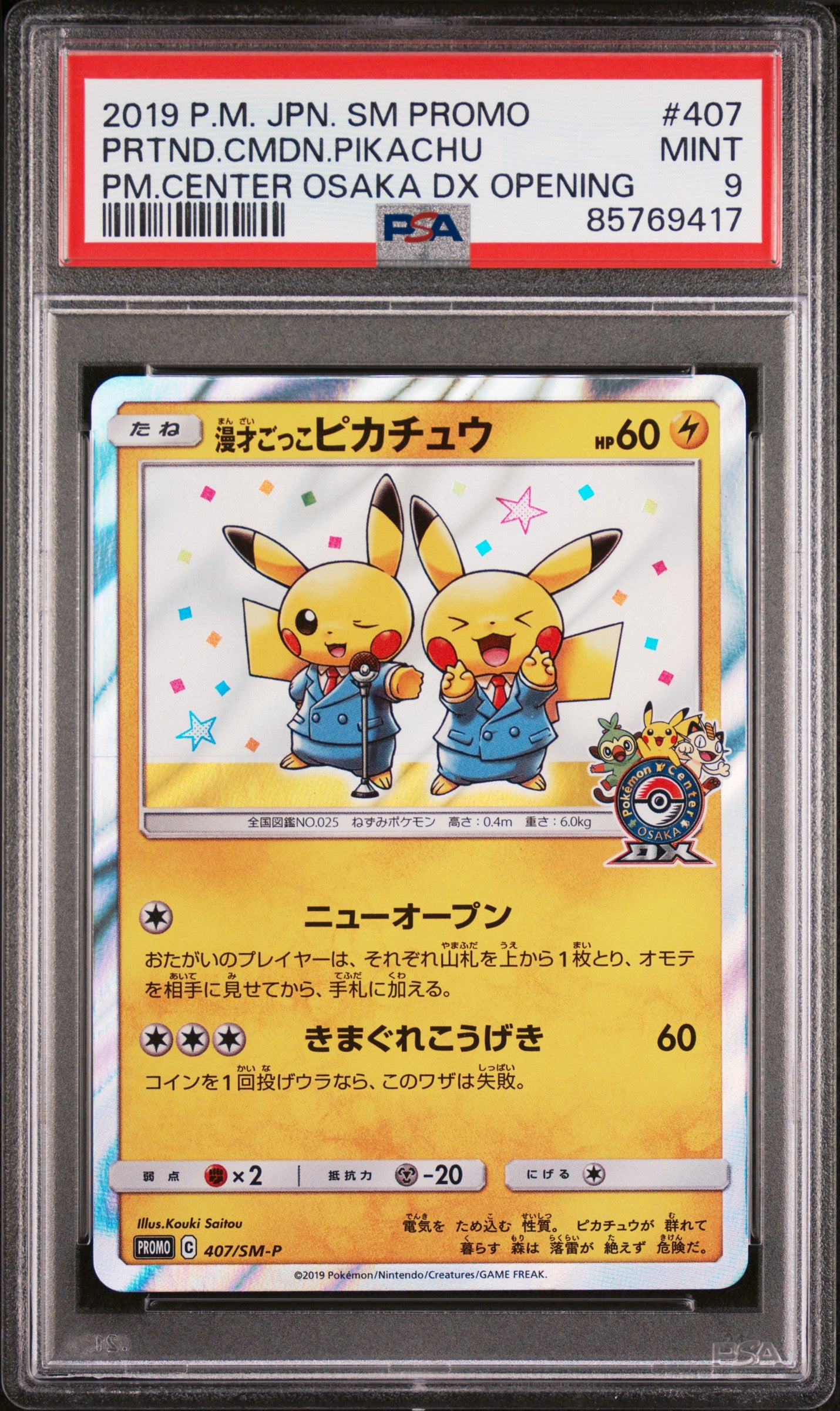 2019 Pokemon Japanese Sm Promo #407 Prtnd.Cmdn.Pikachu Pm.Center Osaka PSA 9