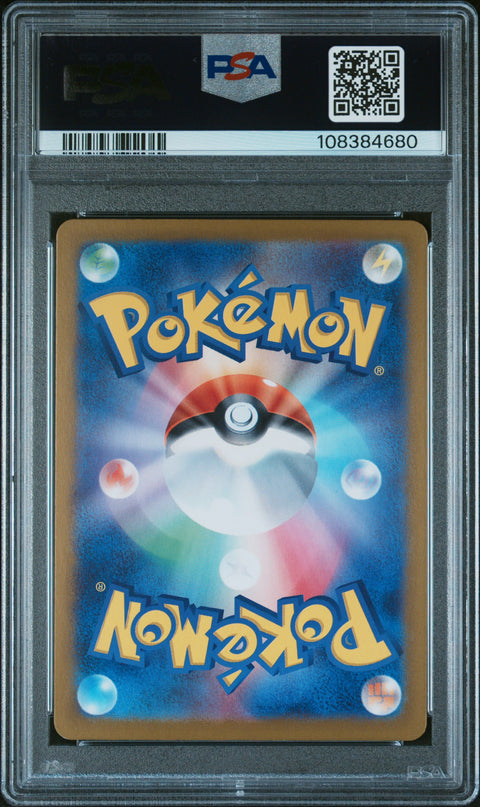 2023 Pokemon Japanese Sv2a-Pokemon 151 Blastoise Ex #202 PSA 10