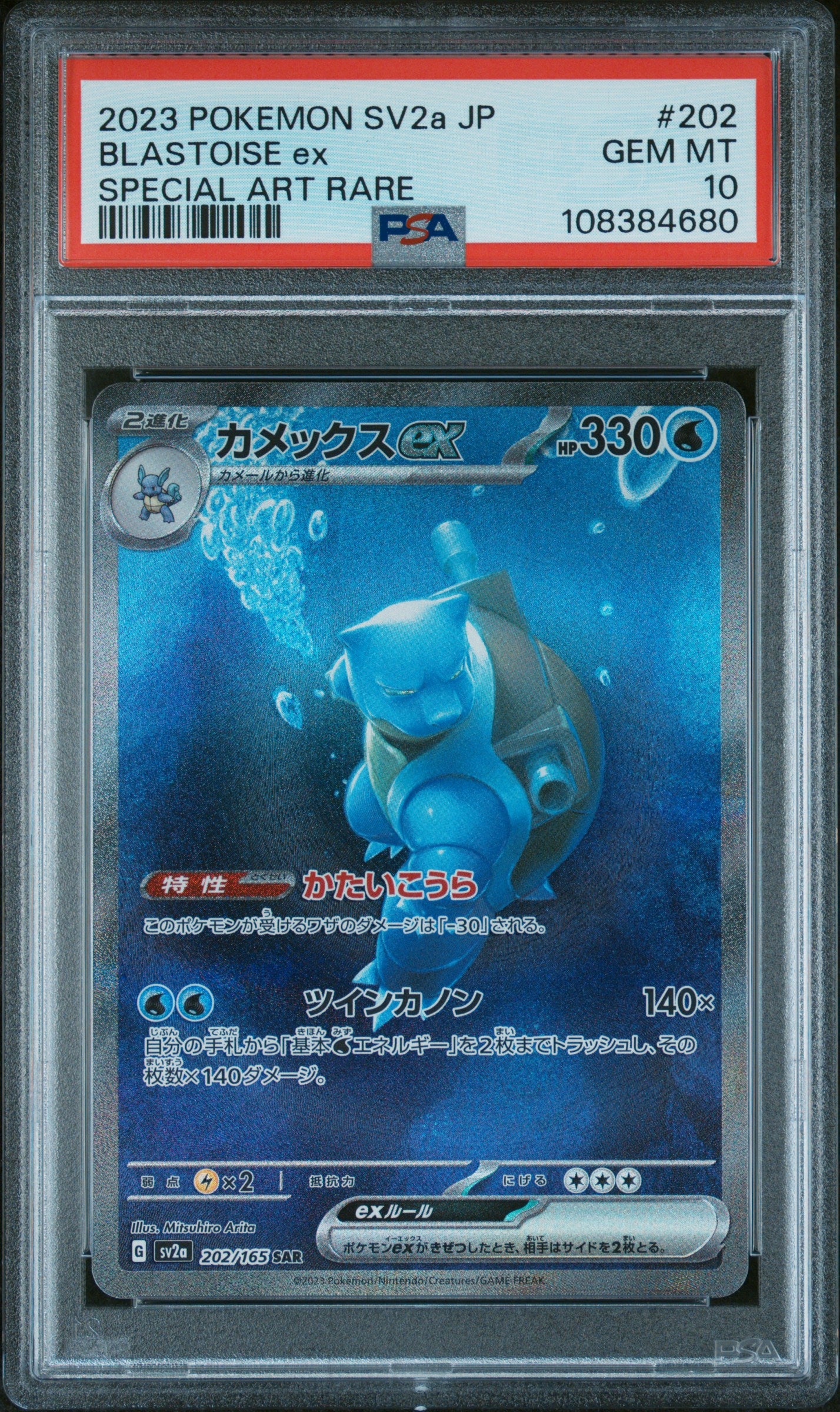 2023 Pokemon Japanese Sv2a-Pokemon 151 Blastoise Ex #202 PSA 10