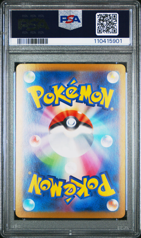 2024 Pokemon Japanese Sv8a-Terastal Fest Ex Roaring Moon Ex #218 PSA 10
