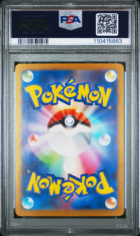 2023 Pokemon Japanese Sv2a-Pokemon 151 Snorlax #181 PSA 10