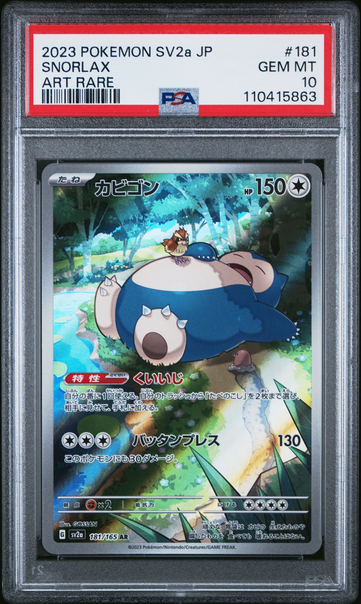 2023 Pokemon Japanese Sv2a-Pokemon 151 Snorlax #181 PSA 10