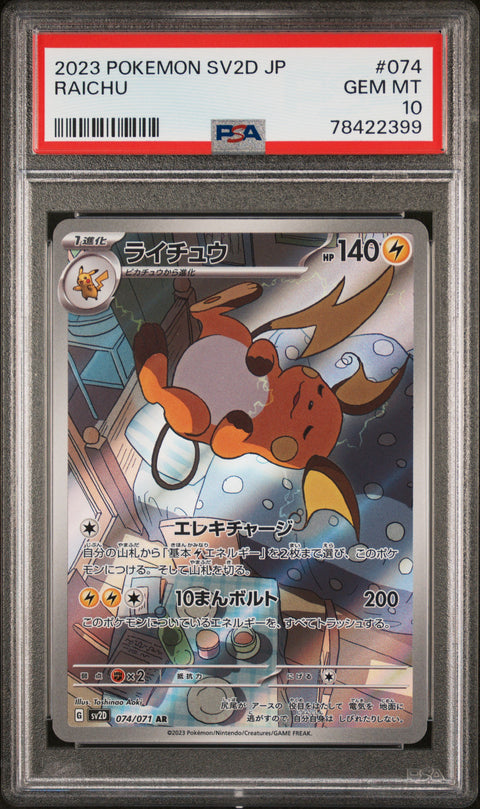 2023 Pokemon Japanese Sv2d-Clay Burst Raichu #074 PSA 10