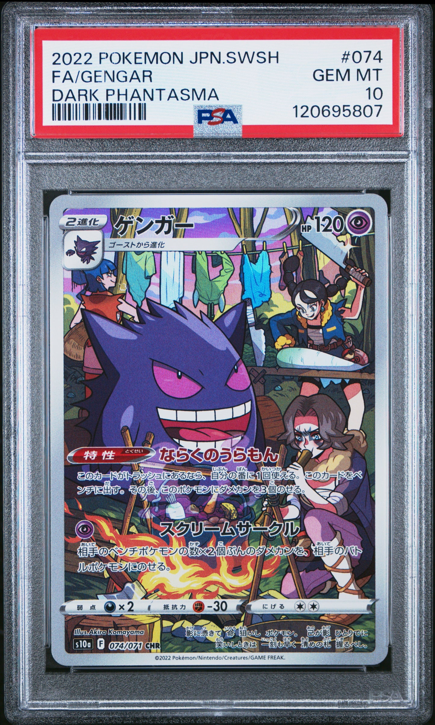 2022 Pokemon Japanese Sword & Shield Dark Phantasma Fa/Gengar #074 PSA 10