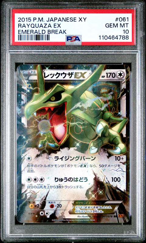 2015 Pokemon Japanese Xy Emerald Break Rayquaza Ex #061 PSA 10