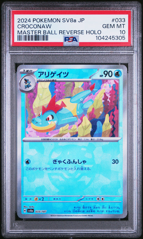 2024 Pokemon Japanese Sv8a-Terastal Fest Ex Croconaw #033 PSA 10