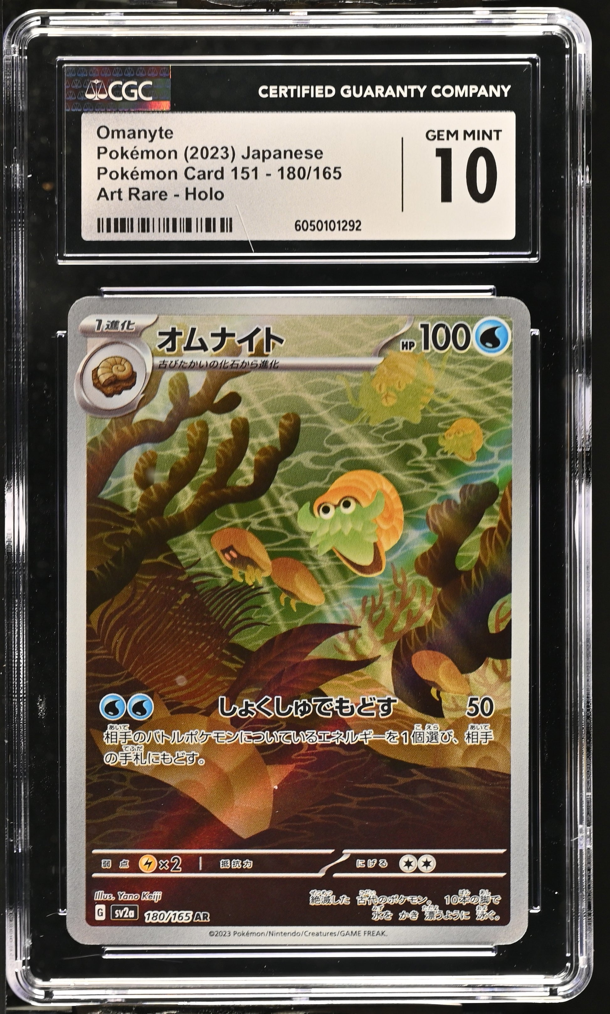 2023 Pok^mon Card 151 #180/165 Omanyte CGC 10