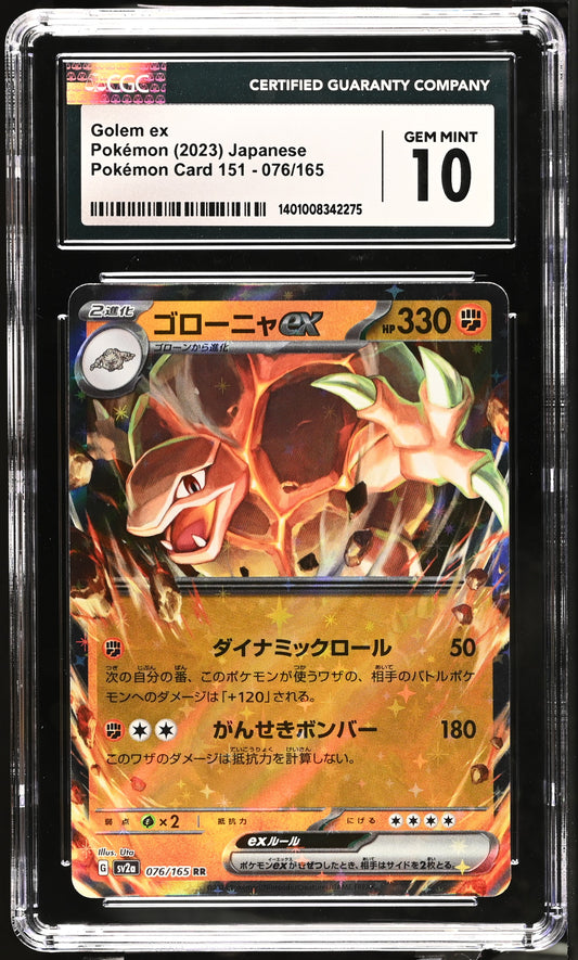 2023 Pok^mon Card 151 #076/165 Golem ex CGC 10