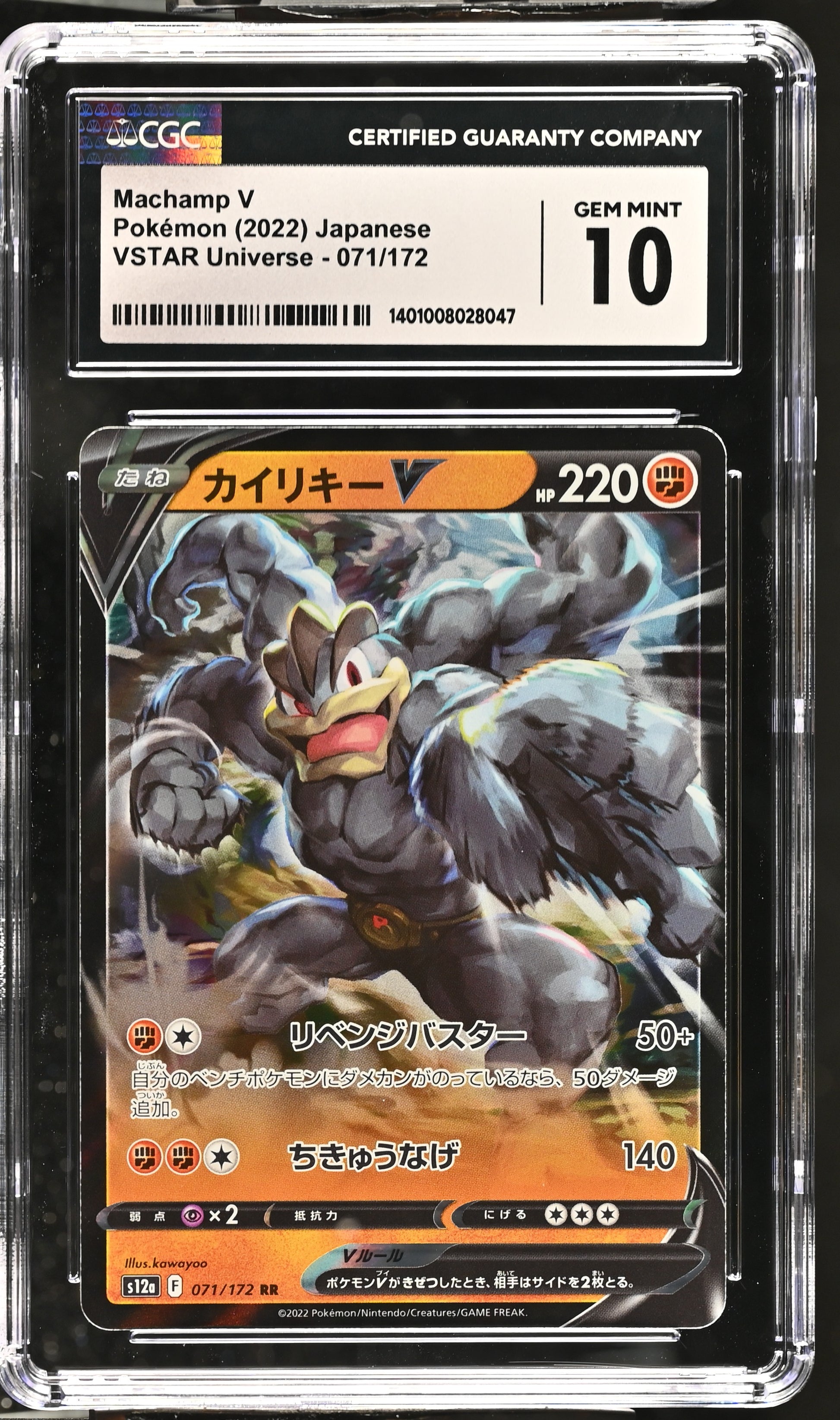 2022 VSTAR Universe #071/172 Machamp V CGC 10