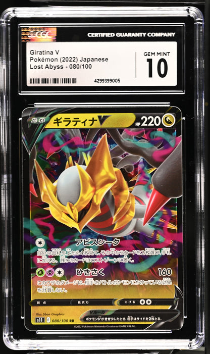 2022 Lost Abyss #080/100 Giratina V CGC 10