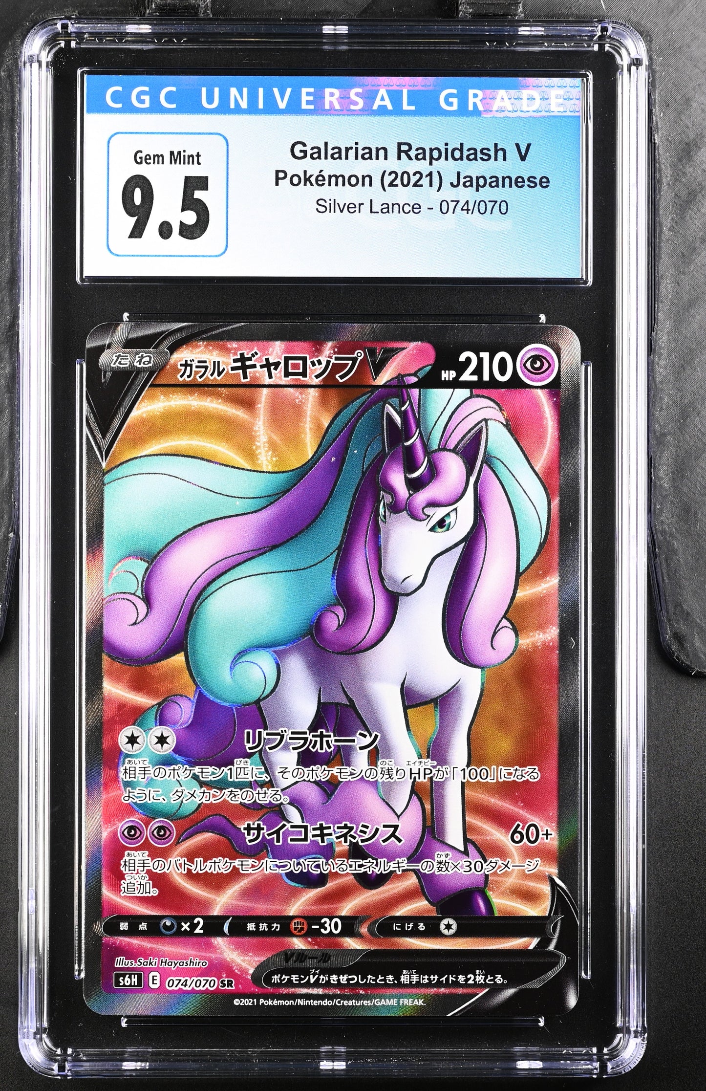 2021 Silver Lance #074/070 Galarian Rapidash V CGC 9.5