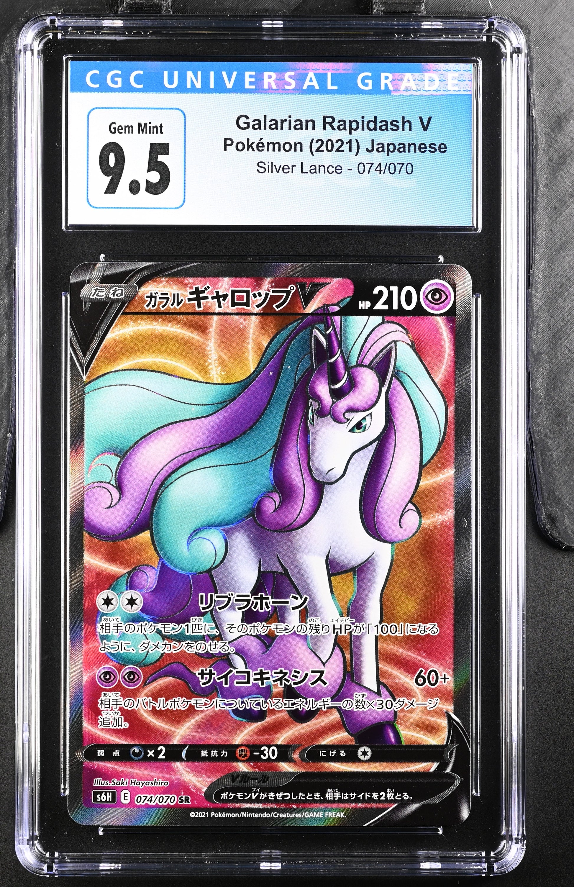 2021 Silver Lance #074/070 Galarian Rapidash V CGC 9.5