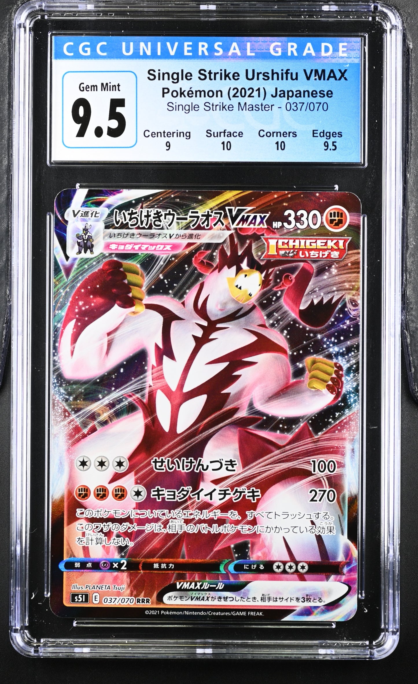 2021 Single Strike Master #037/070 Single Strike Urshifu VMAX CGC 9.5
