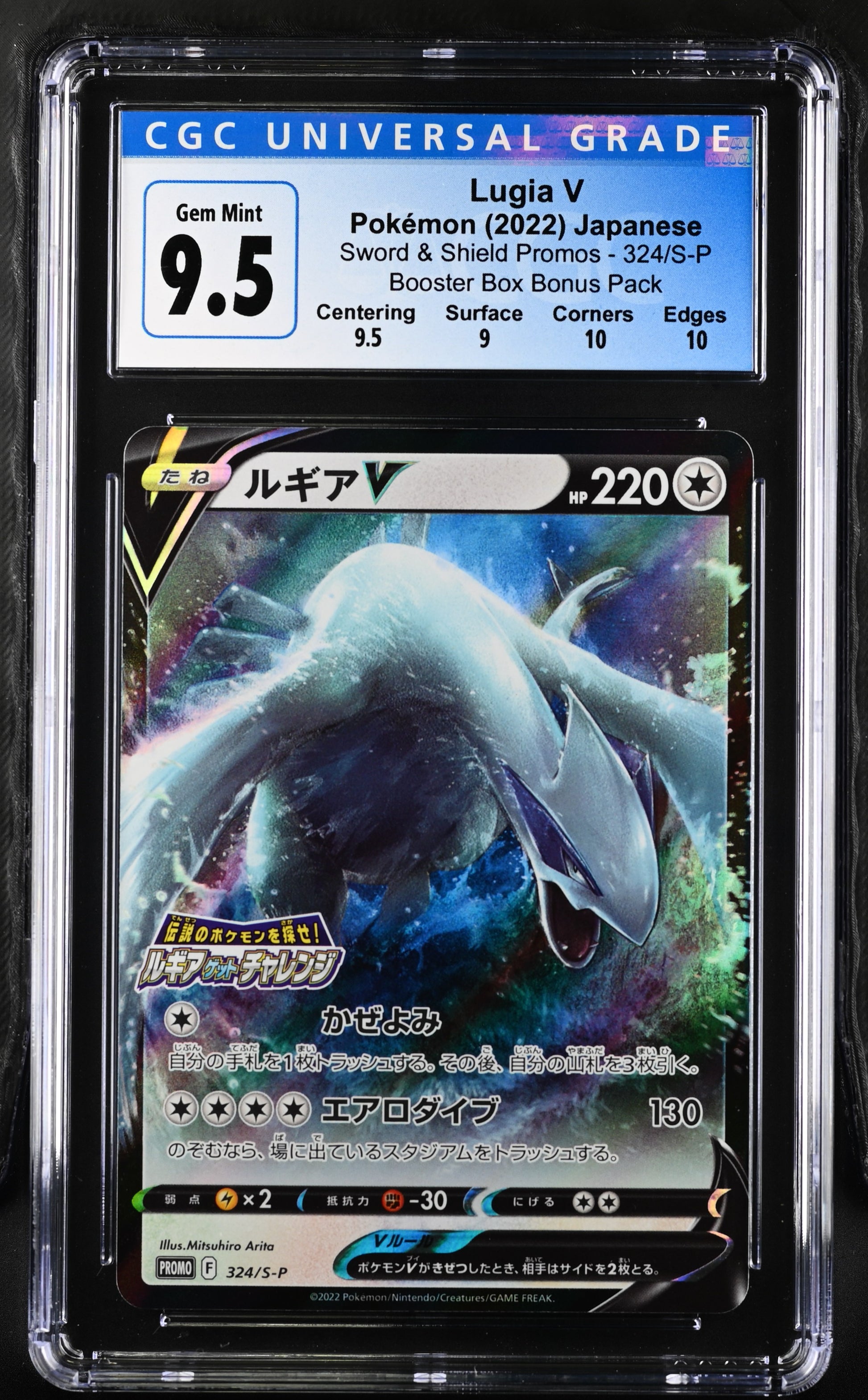 2022 Sword & Shield Promos #324/S-P Lugia V CGC 9.5