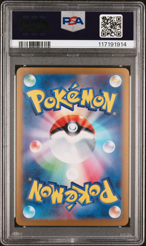 2024 Pokemon Japanese Sv8a-Terastal Fest Ex Vaporeon Ex #205 PSA 10