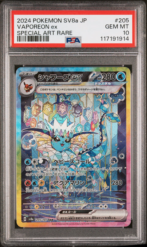 2024 Pokemon Japanese Sv8a-Terastal Fest Ex Vaporeon Ex #205 PSA 10