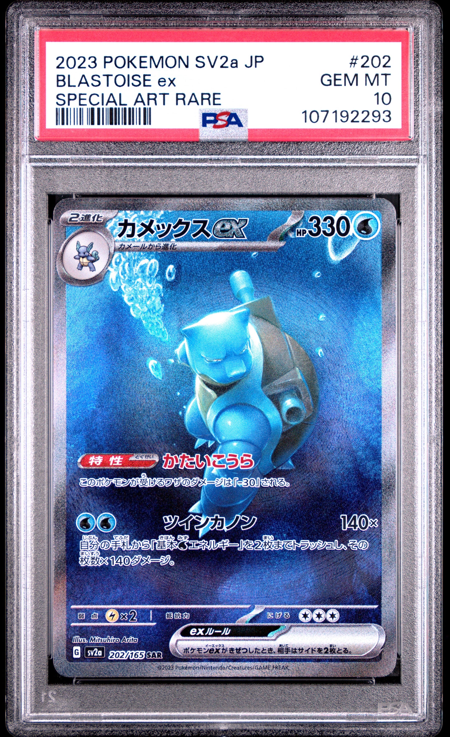 2023 Pokemon Japanese Sv2a-Pokemon 151 Blastoise Ex #202 PSA 10