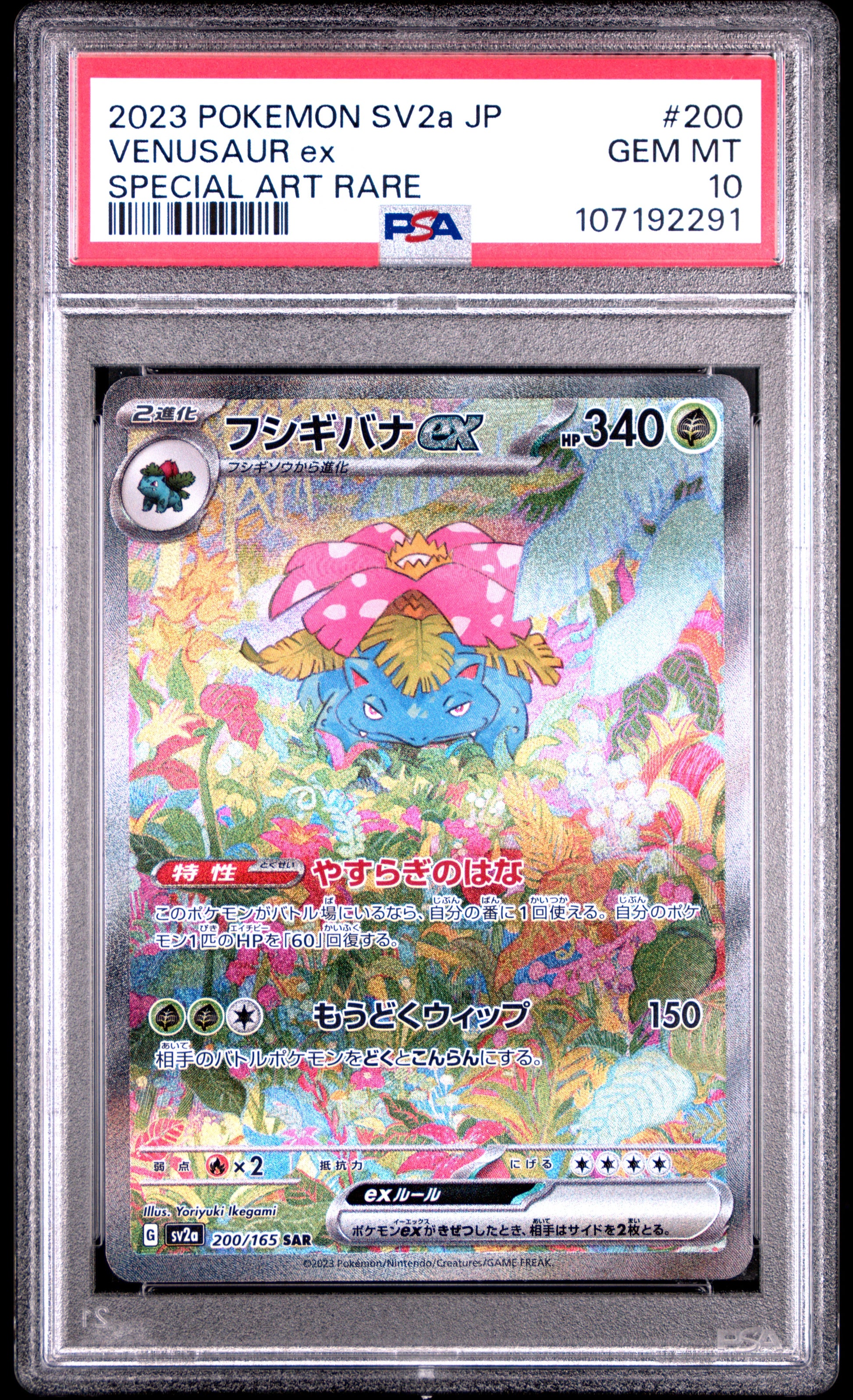 2023 Pokemon Japanese Sv2a-Pokemon 151 Venusaur Ex #200 PSA 10