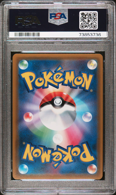 2019 Pokemon Japanese Sun & Moon Remix Bout Fa/Blsts. & Pplp. Gx #076 PSA 10