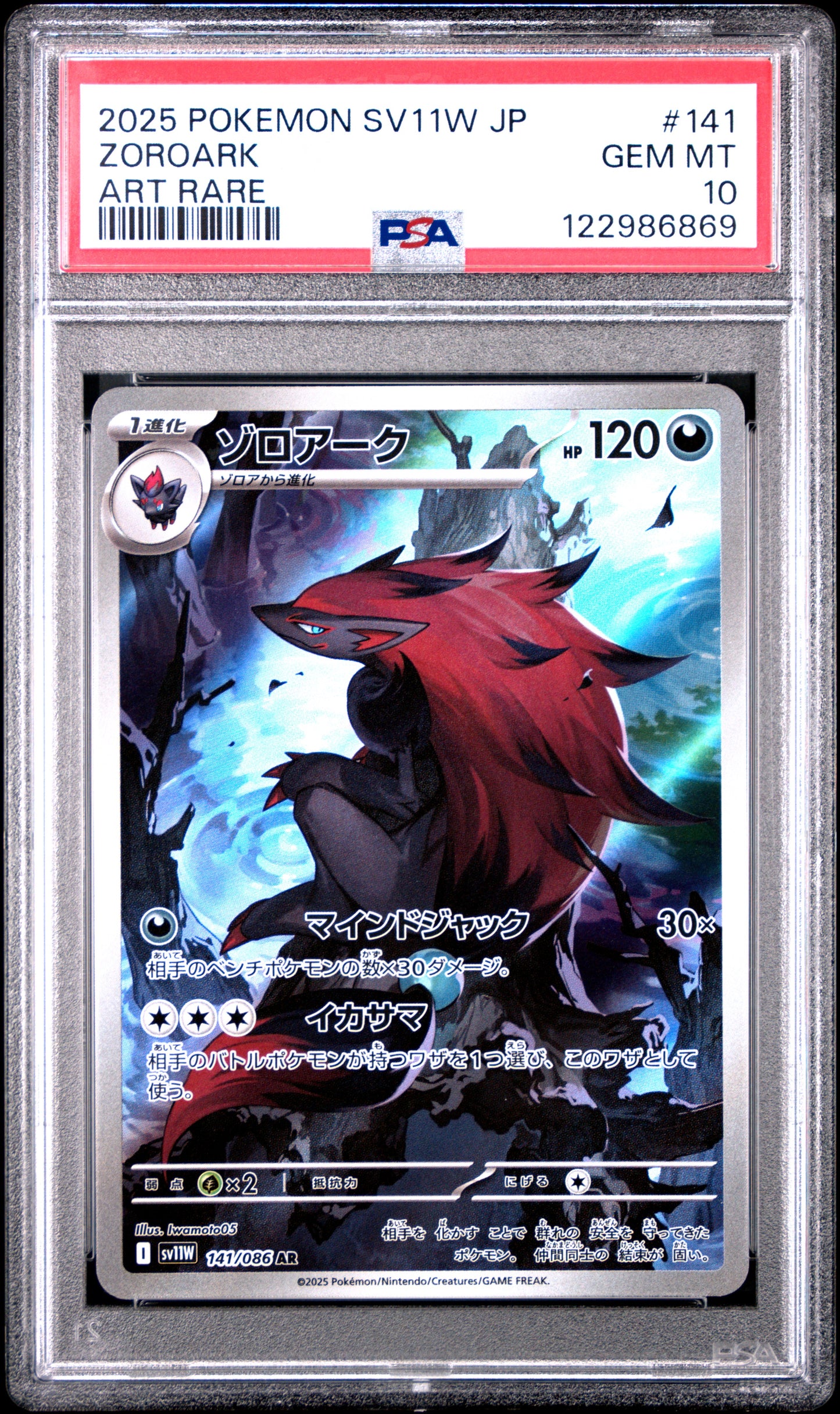 2025 Pokemon Japanese Sv11w-White Flare Zoroark #141 PSA 10