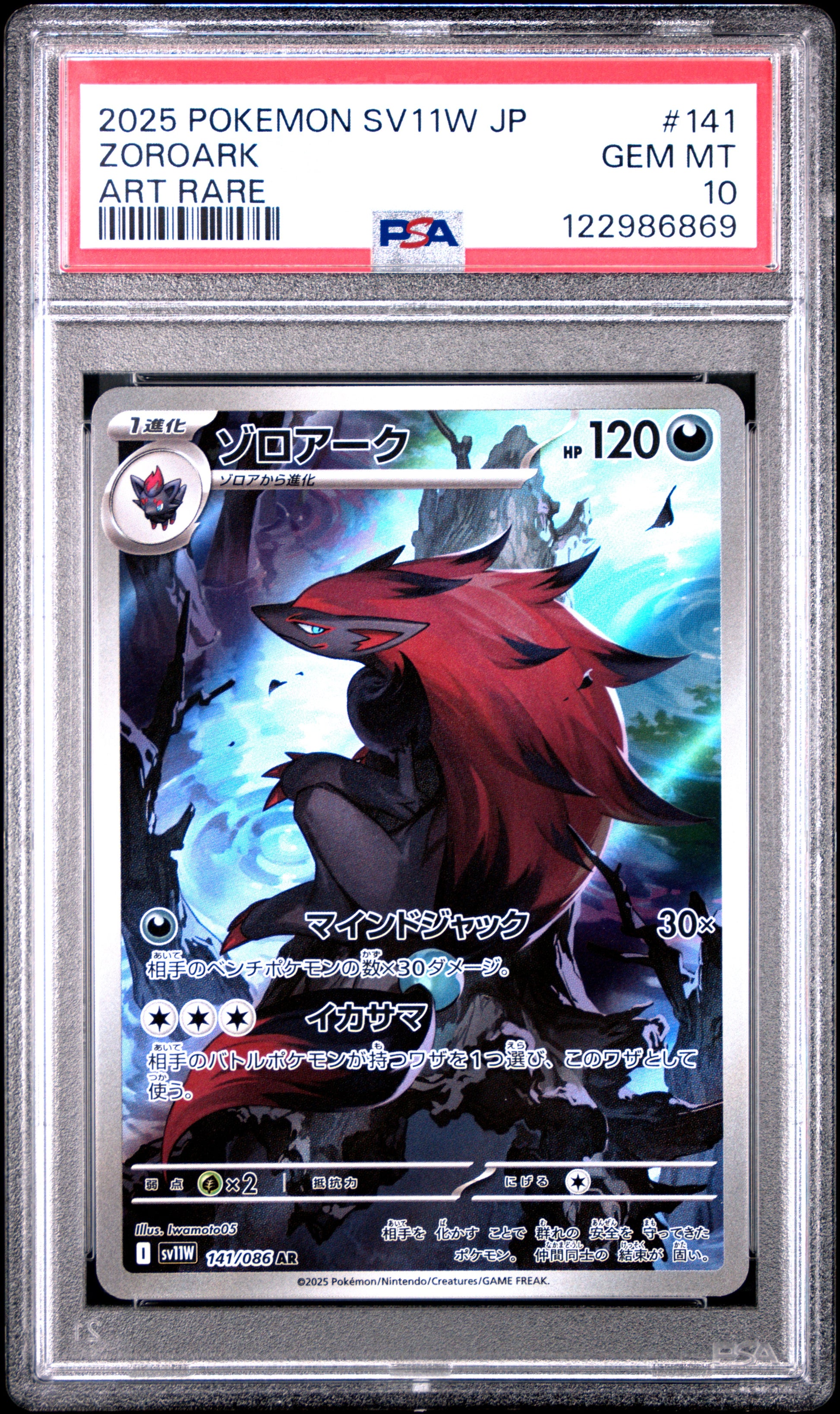 2025 Pokemon Japanese Sv11w-White Flare Zoroark #141 PSA 10