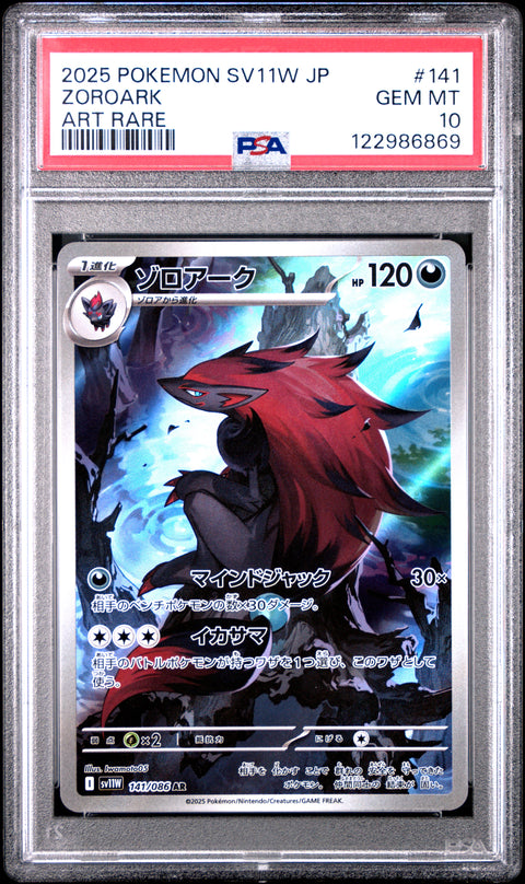 2025 Pokemon Japanese Sv11w-White Flare Zoroark #141 PSA 10