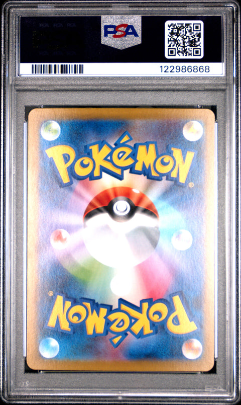 2025 Pokemon Japanese Sv11w-White Flare Hilda #173 PSA 10