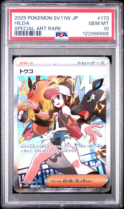 2025 Pokemon Japanese Sv11w-White Flare Hilda #173 PSA 10