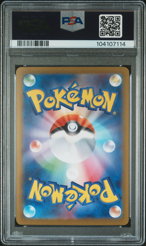 2024 Pokemon Japanese Sv8a-Terastal Fest Ex Eevee Ex #224 PSA 10