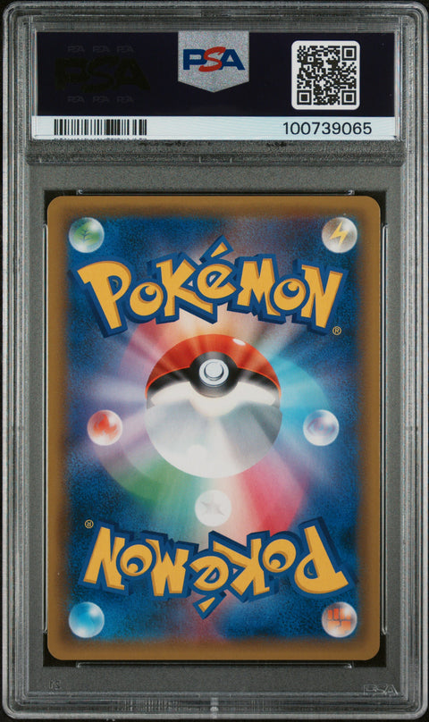 2019 Pokemon Japanese Sun & Moon Gg End Fa/Rach & Al.Rach.Gx #064 PSA 10