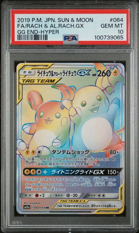 2019 Pokemon Japanese Sun & Moon Gg End Fa/Rach & Al.Rach.Gx #064 PSA 10