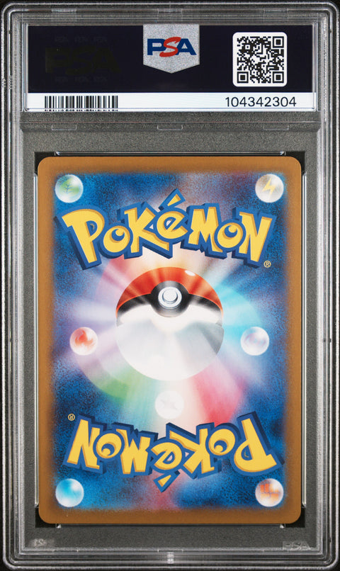 2024 Pokemon Japanese Sv8a-Terastal Fest Ex Flareon Ex #202 PSA 10