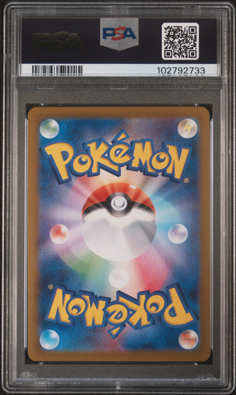 2024 Pokemon Japanese Sv8a-Terastal Fest Ex Glaceon Ex #206 PSA 10