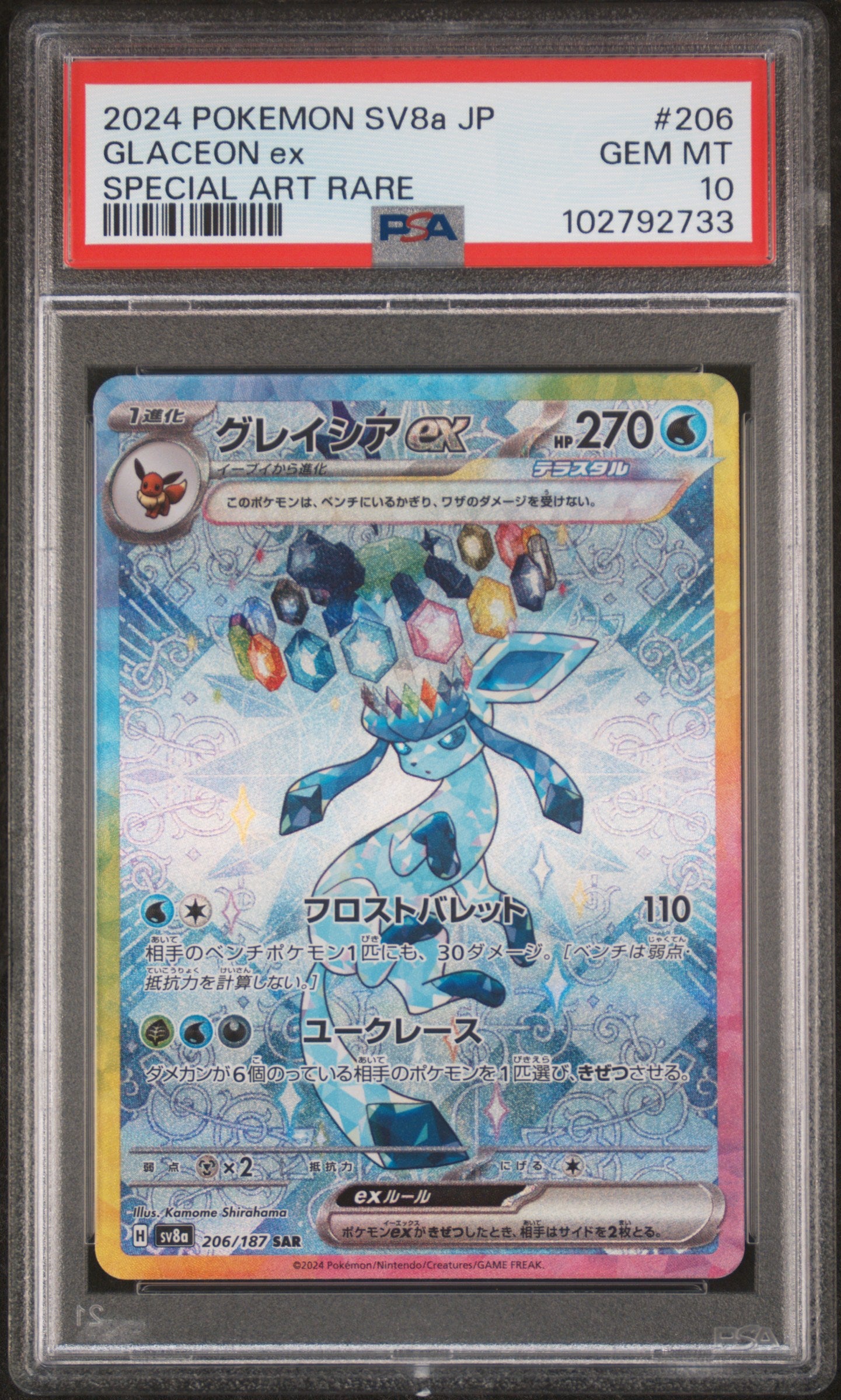 2024 Pokemon Japanese Sv8a-Terastal Fest Ex Glaceon Ex #206 PSA 10