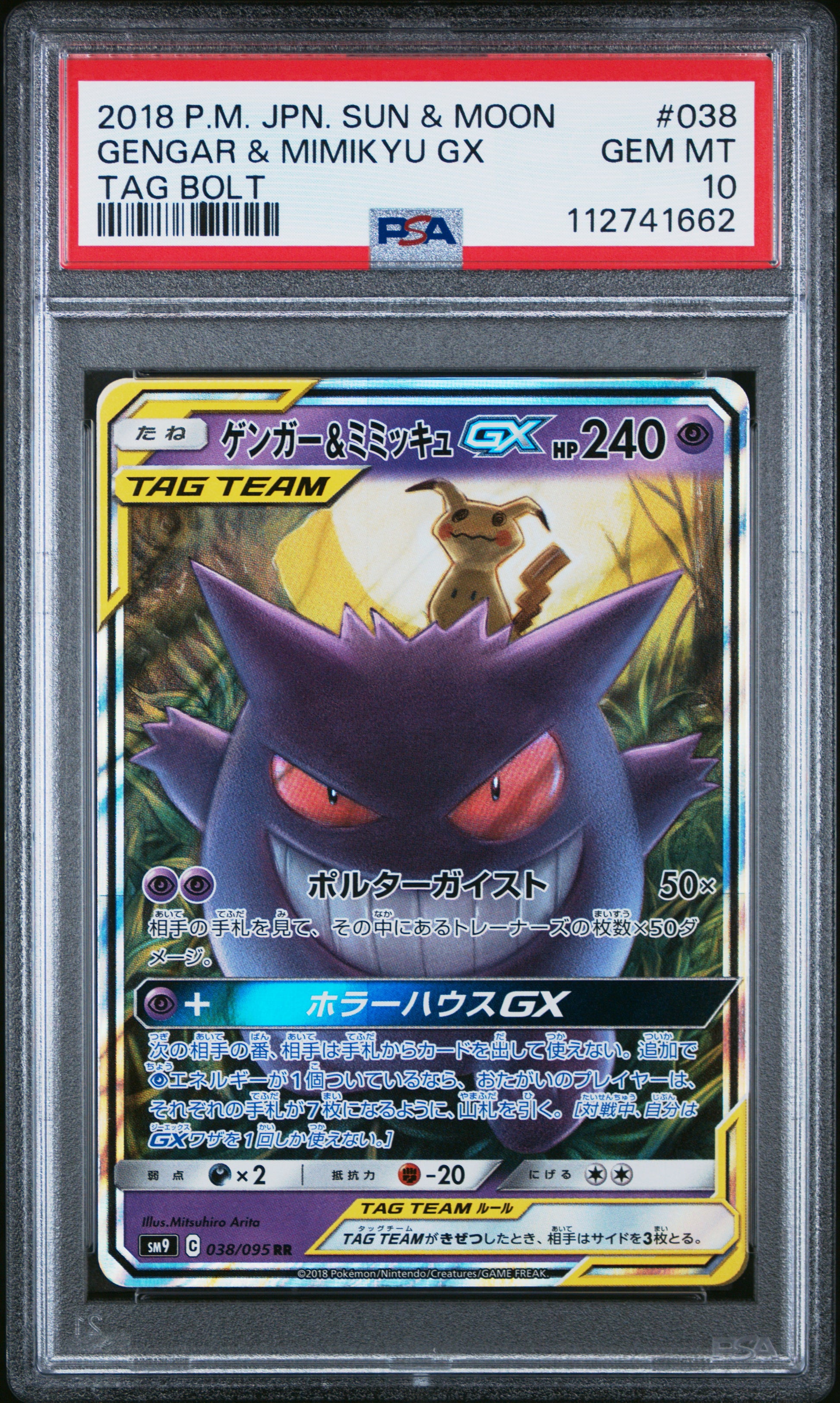 2018 Pokemon Japanese Sun & Moon Tag Bolt Gengar & Mimikyu Gx #038 PSA 10