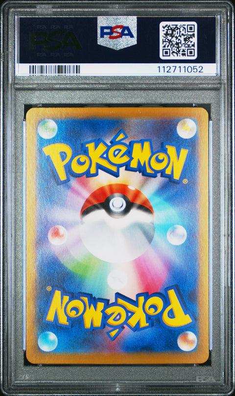 2024 Pokemon Japanese Sv8a-Terastal Fest Ex Vaporeon Ex #205 PSA 10
