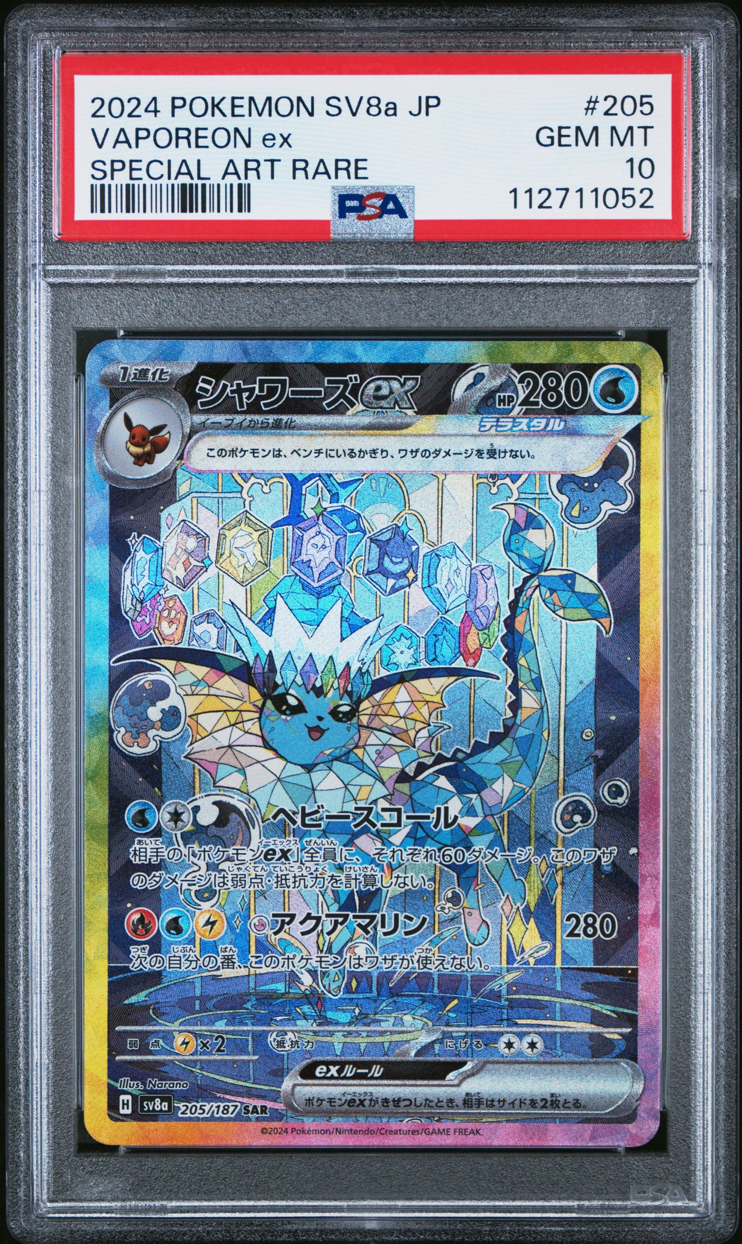 2024 Pokemon Japanese Sv8a-Terastal Fest Ex Vaporeon Ex #205 PSA 10