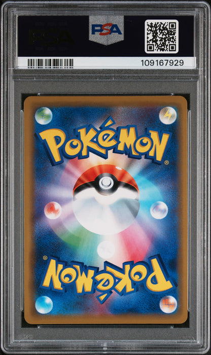 2019 Pokemon Japanese Sun & Moon Dream League Reshiram & Zekrom Gx #036 PSA 10