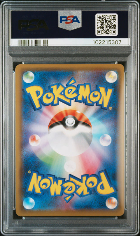 2019 Pokemon Japanese Sun & Moon Dream League Fa/Rshrm. & Zkrm.Gx #064 PSA 10