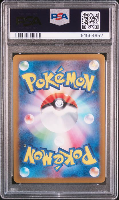 2024 Pokemon Japanese Sv5a-Crimson Haze Greninja Ex #090 PSA 10