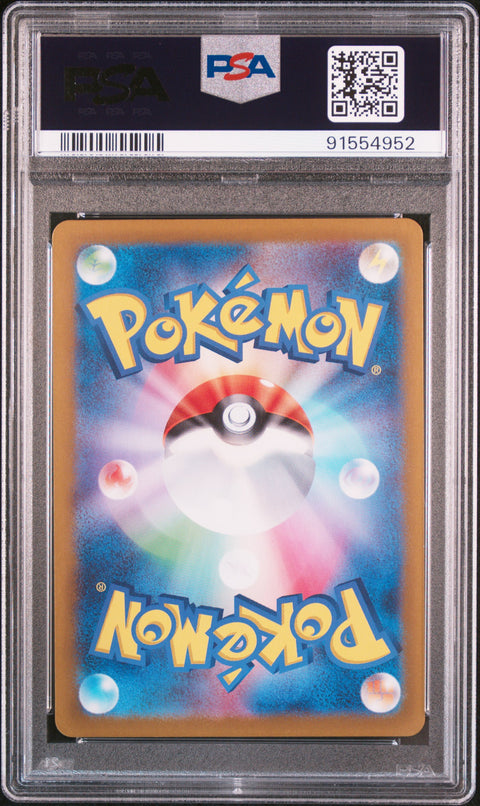 2024 Pokemon Japanese Sv5a-Crimson Haze Greninja Ex #090 PSA 10