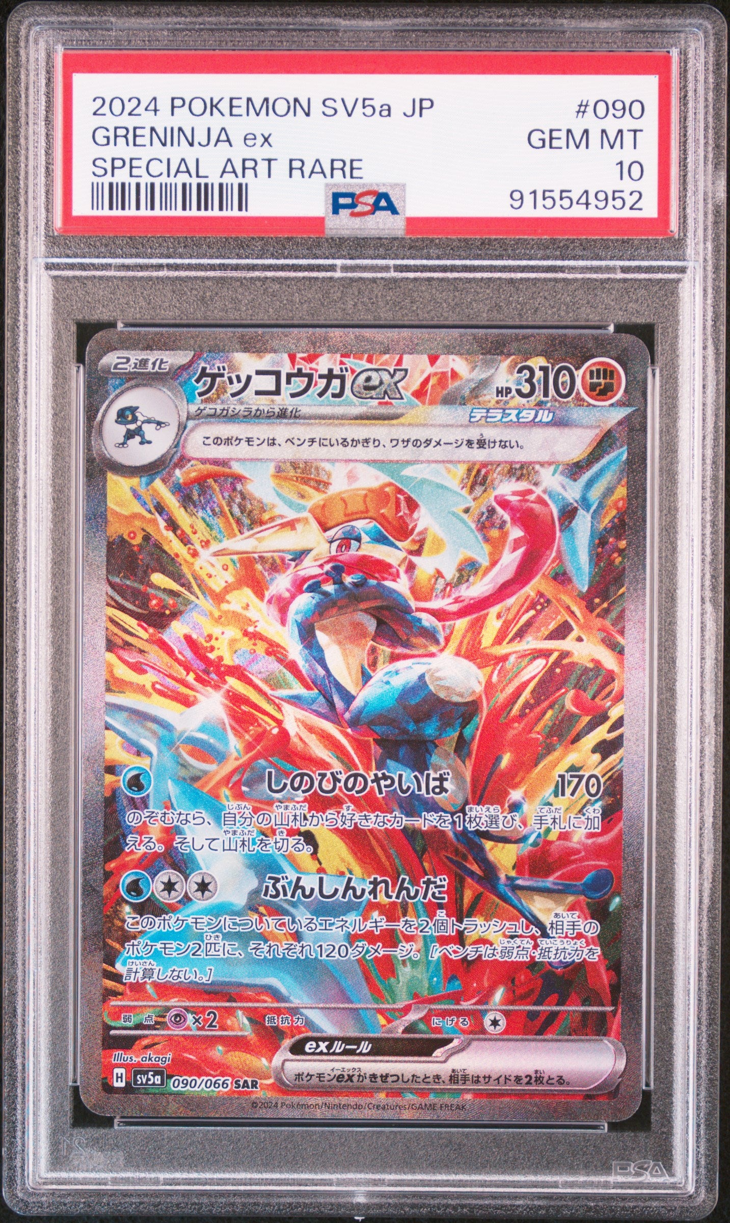 2024 Pokemon Japanese Sv5a-Crimson Haze Greninja Ex #090 PSA 10