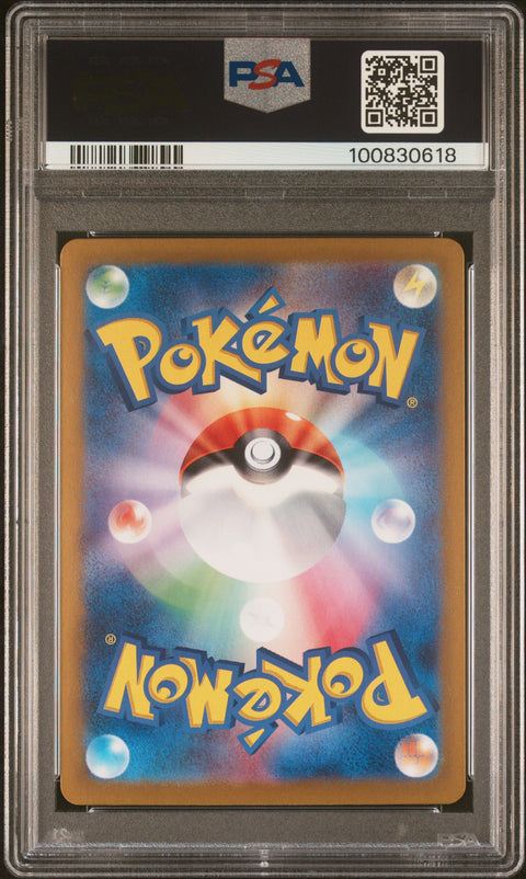 2024 Pokemon Japanese Sv8-Super Electric Breaker Pikachu Ex #136 PSA 10