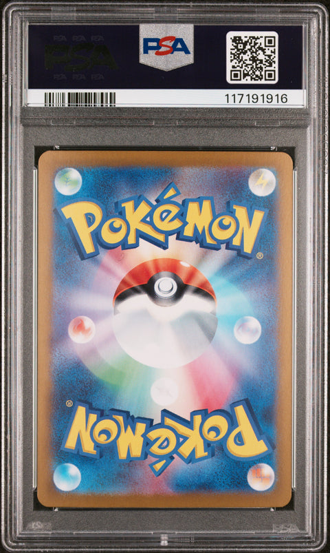 2024 Pokemon Japanese Sv8a-Terastal Fest Ex Espeon Ex #211 PSA 10