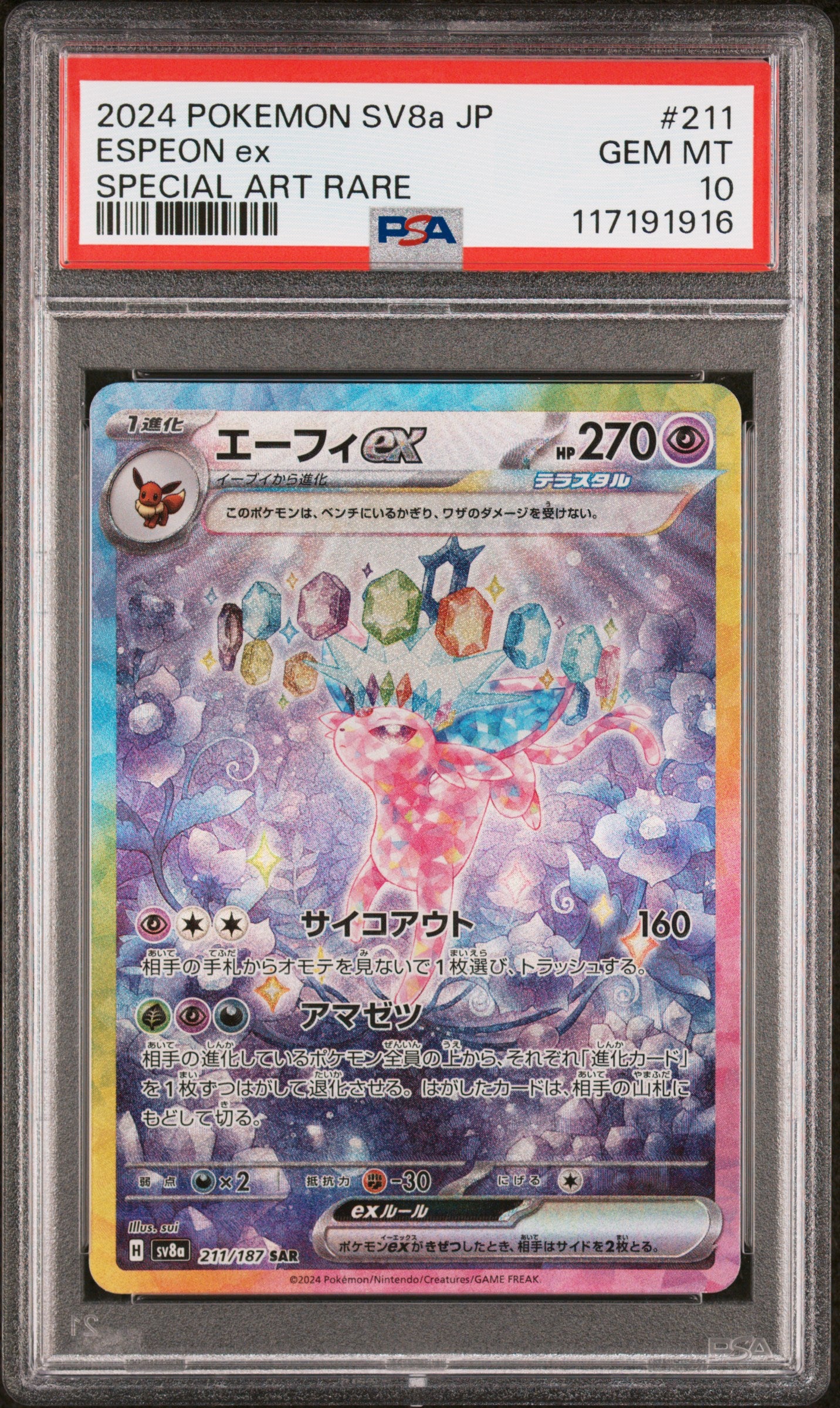 2024 Pokemon Japanese Sv8a-Terastal Fest Ex Espeon Ex #211 PSA 10