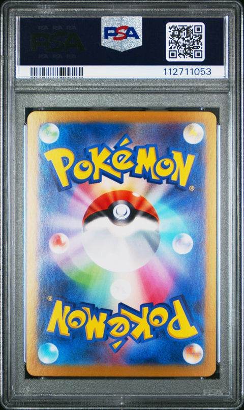 2024 Pokemon Japanese Sv8a-Terastal Fest Ex Glaceon Ex #206 PSA 10