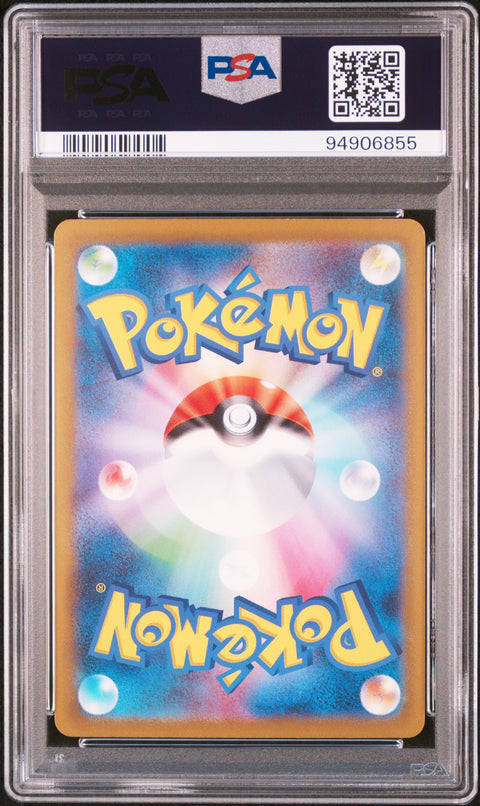 2022 Pokemon Japanese Sword & Shield Vstar Universe Charizard Vstar #212 PSA 10