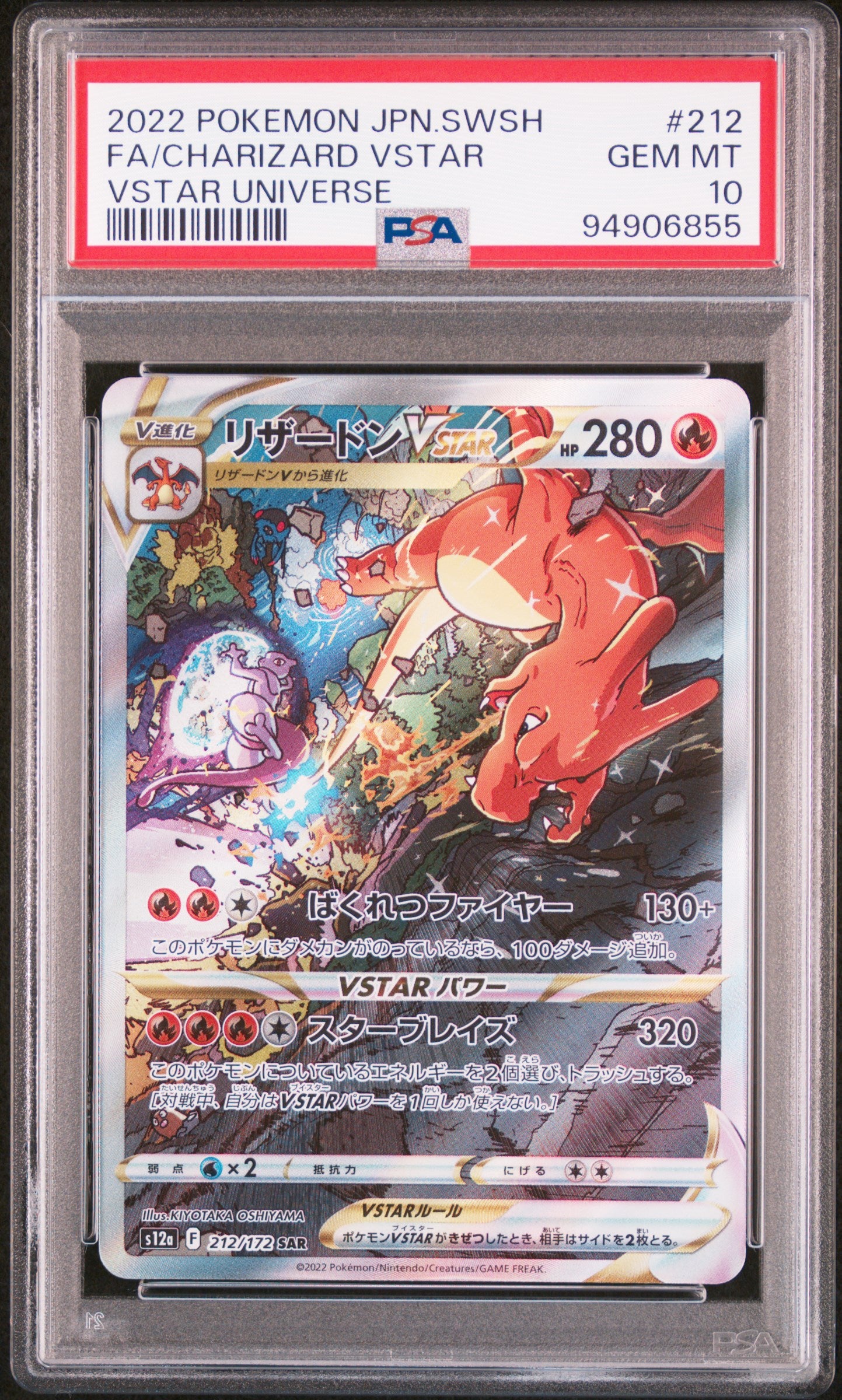2022 Pokemon Japanese Sword & Shield Vstar Universe Charizard Vstar #212 PSA 10