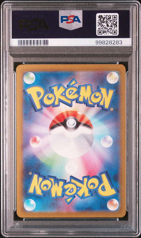 2022 Pokemon Japanese Sword & Shield Vstar Universe Charizard Vstar #212 PSA 10