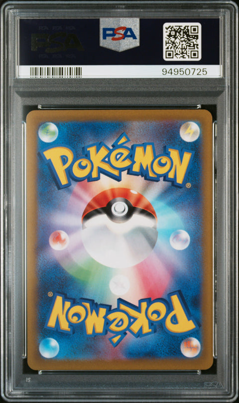 2022 Pokemon Japanese Sword & Shield Vstar Universe Fa/Mewtwo Vstar #221 PSA 10